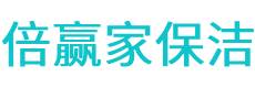 友谊县保洁公司